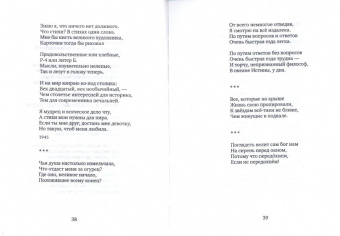 Николай Глазков: Поэт ненаступившей эры