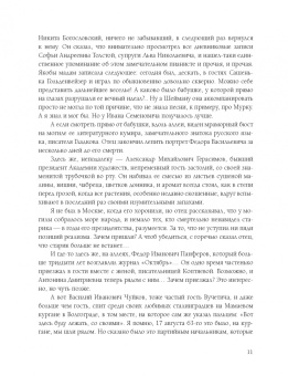 Виктор Вучетич: Вучетич. Скульптор эпохи