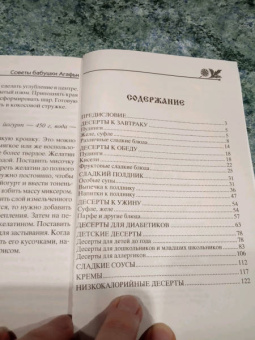 Агафья Звонарева: Десерты для взрослых и малышей. Пальчики оближешь!