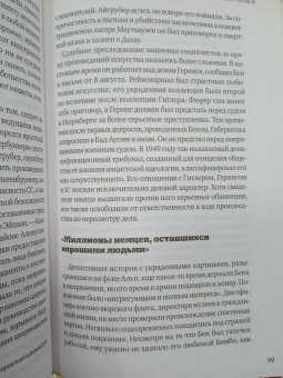 Филипп Гут: Свидетель века. Бен Ференц - защитник мира и последний живой участник Нюрнбергских процессов