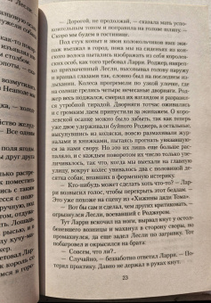 Джеральд Даррелл: Моя семья и другие звери