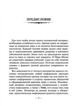 Филипп Головин: Феникс знания древних. Fimag Gous