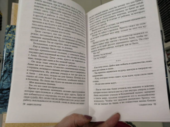 Андерс Рослунд: Сладких снов