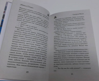 Наталья Солнцева: Синдром Медеи