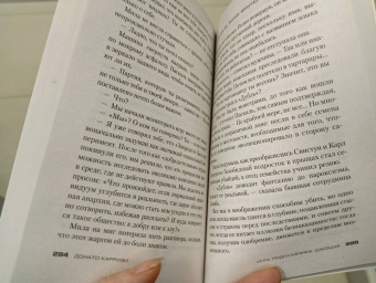 Донато Карризи: Игра Подсказчика