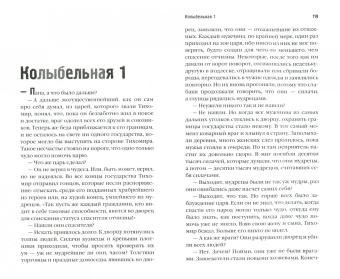 Лев Наумов: Гипотеза Дедала