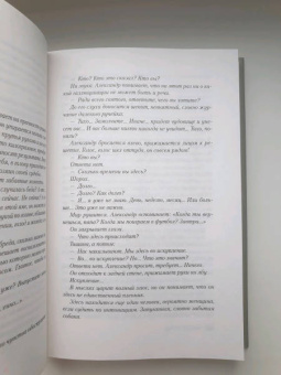 Франк Тилье: Переломы