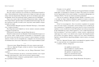 Борис Садовской: Пшеница и плевелы. Избранное