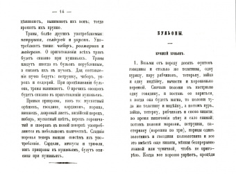 Катерина Авдеева: Карманная поваренная книга