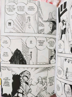 Эйитиро Ода: One Piece. Большой куш. Книга 8. Людские мечты