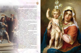 Николай Золотницкий: Мифы и легенды о цветах