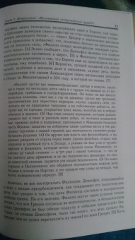 Йен Уортингтон: Филипп II Македонский