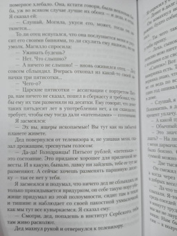 Вайнер, Вайнер: Гонки по вертикали