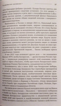 Ги Меттан: Запад-Россия. Тысячелетняя война. История русофобии от Карла Великого до украинского кризиса