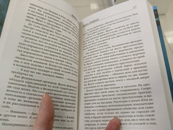 Виктор Метос: Жена убийцы