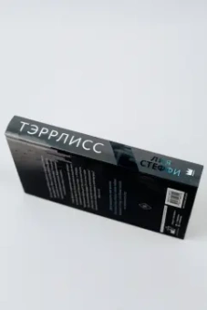 Лия Стеффи: Тэррлисс