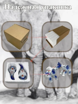 Набор слонов (2 штуки), 20*6*9 см