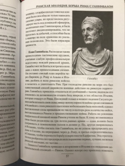 Александр Свечин: Эволюция военного искусства. От древности до Наполеоновских войн