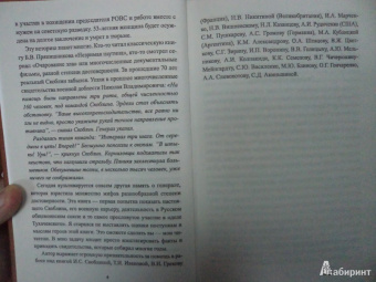 Армен Гаспарян: Генерал Скоблин. Легенда советской разведки