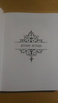 Гримм Якоб и Вильгельм: Детские и домашние сказки в 2-х книгах