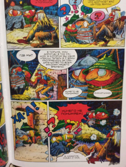 Успенский, Попов, Котов: Приключения Колобков