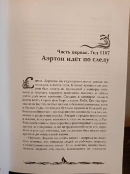Самохин, Лазаренко: С бурей наперегонки