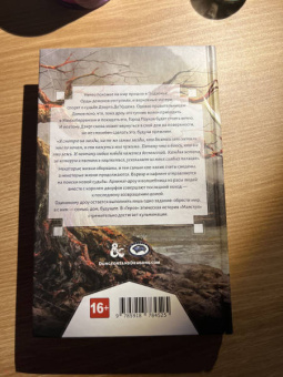 Роберт Сальваторе: Герой