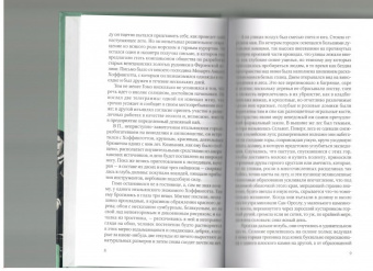 Роберт Музиль: Жизнь без свойств. Новеллы, эссе, дневники. Том 4
