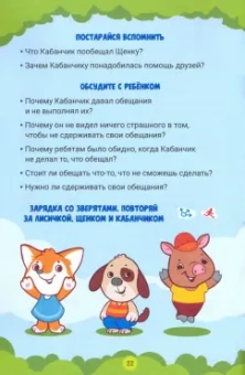 Елена Михайлина: Терапевтические сказки "Страсти-мордасти". Книга 2