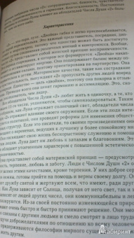 Вера Надеждина: Нумерология и хиромантия