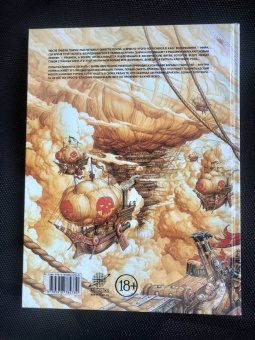 Пат Миллс: Реквием. Рыцарь-вампир. Том 3. битва драконов. Клуб адского пламени