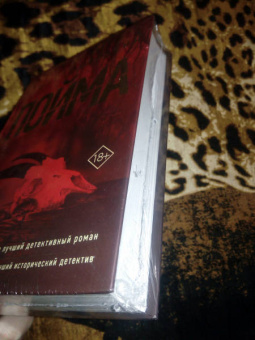 Джо Лансдейл: Пойма