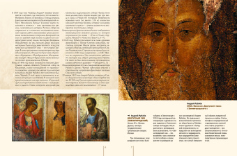 Елена Евстратова: Знаменитые русские художники