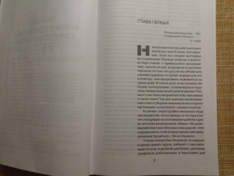 Роберт Асприн: МИФЫ. Корпорация М.И.Ф.