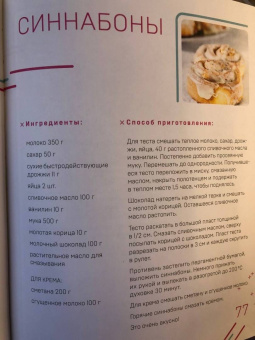 Татьяна Калягина: Ничего сложного. 60 простых рецептов от закусок до десертов на каждый день