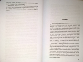 Адриана Максимова: Сбежать любой ценой