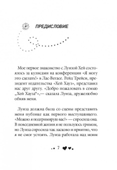 Хей, Холден: Жизнь тебя любит