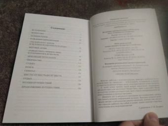 Сергей Лазарев: Человек будущего. Воспитание родителей. Часть 2