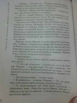 Сергей Кузнецов: Живые и взрослые