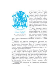 Русский книжный знак