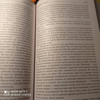 Джордж Оруэлл: Полное собрание романов в одном томе