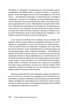 Малка Лоренц: Многое объясняет. Пятничные вопросы