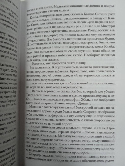 Теодор Драйзер: Американская трагедия