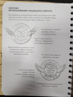 Sketchbook. Скетчбук дизайнера. Графический практикум