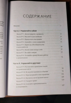 Скотт Миллер: Больше чем руководитель. 30 советов-вызовов для эффективного управления