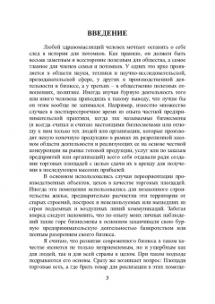 Николай Соколов: История создания и развития одного бизнеса в области геотехнического строительства