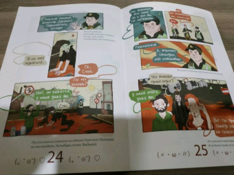 Голованов, Федоренко, Давыдов: This is комикс. Выпуск 1