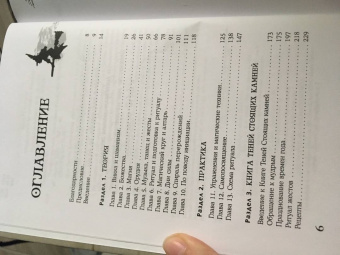 Скотт Каннингем: Викканская магия. Настольная книга современной ведьмы