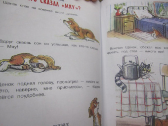 Пермяк, Маршак, Сутеев: Чудо-сказки