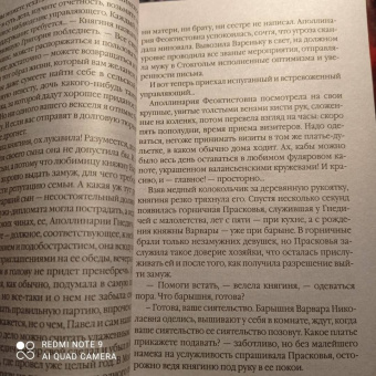 Александра Маринина: Обратная сила. Том 1. 1842-1919